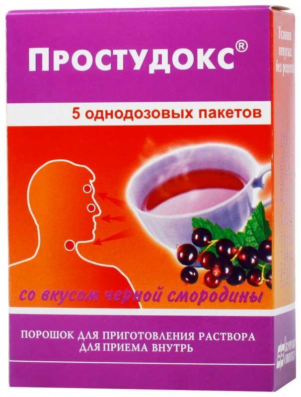 Простудокс Инструкция По Применению Порошок Цена