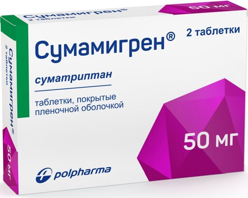 Сумамигрен Купить В Ставрополе
