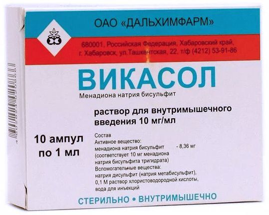 Кровоостанавливающие Препараты Купить В Аптеке