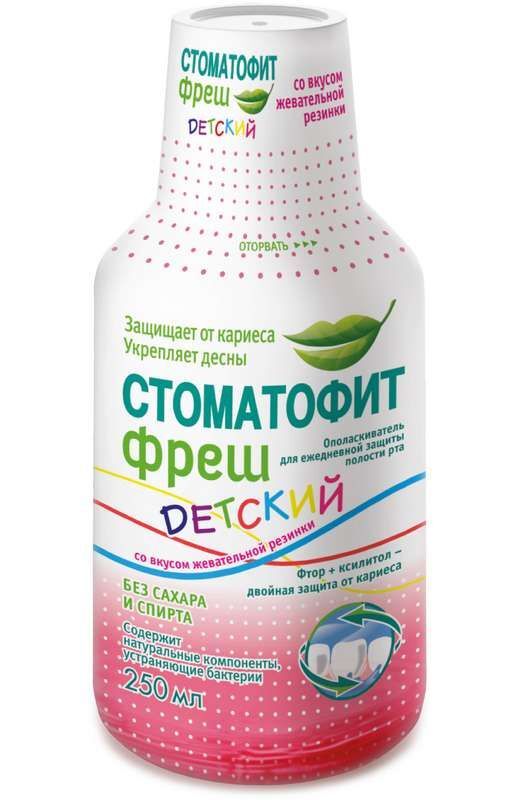 Стоматофит Ополаскиватель Цена