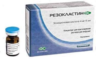 Резокластин Чебоксары