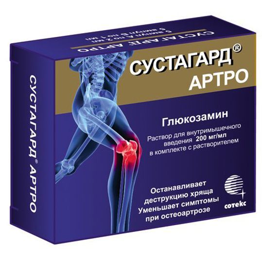 Сустагард В Омске