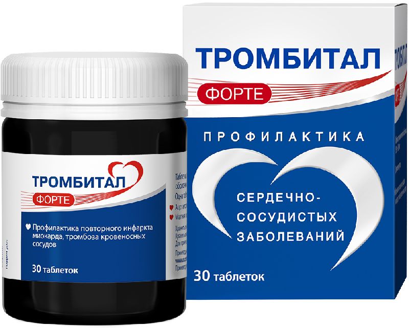 Тромбитал Таблетки Цена Екатеринбург