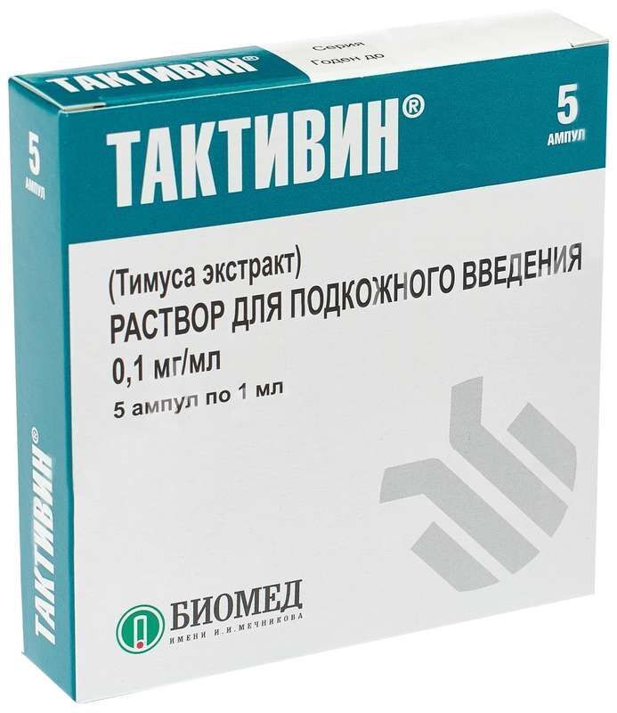 Тактивин Аналоги В Таблетках