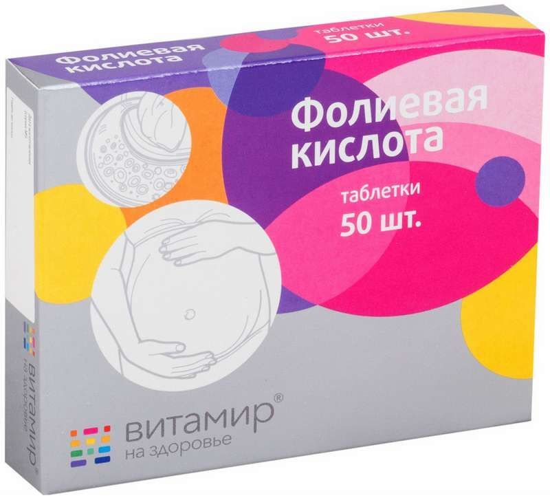 Цена Фолиевой Кислоты В Аптеке Москва Цена Фолиевой Кислоты В Аптеке Москва