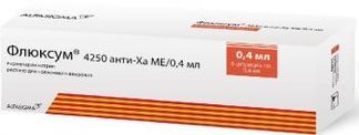 Флюксум 0.6 Цена