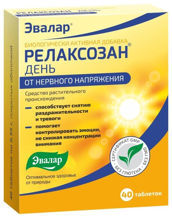 Релаксозан Цена В Аптеках