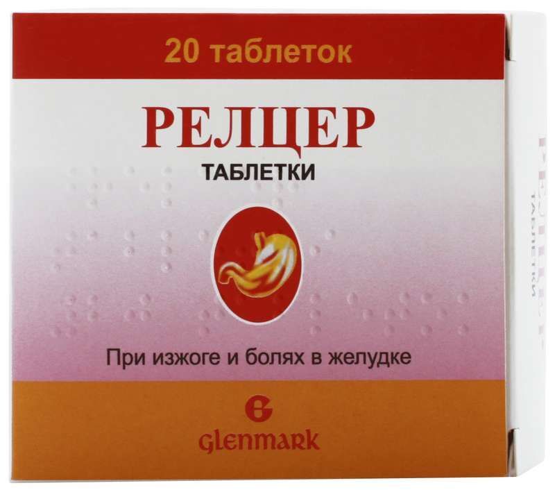 Релцер Суспензия Цена