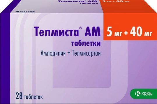Телмиста Купить В Воронеже