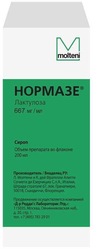 Нормазе Купить В Курске