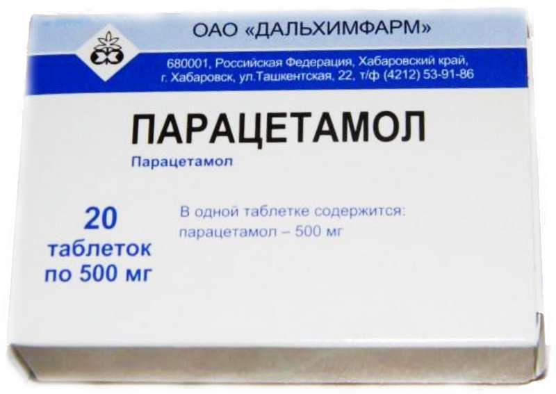 Парацетамол Цена В Аптеке