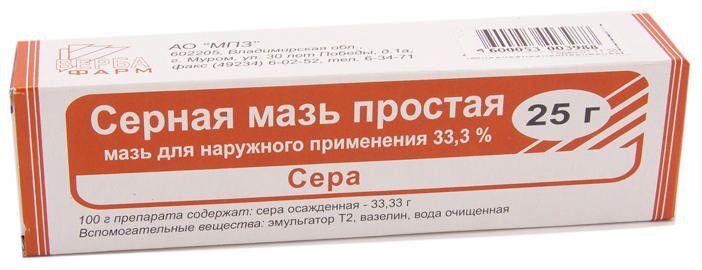 Серная Мазь 33 Процента Цена