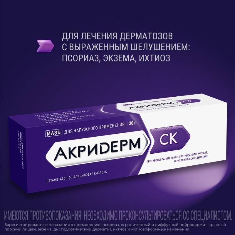 Мазь Тридокс В Аптеках Москва