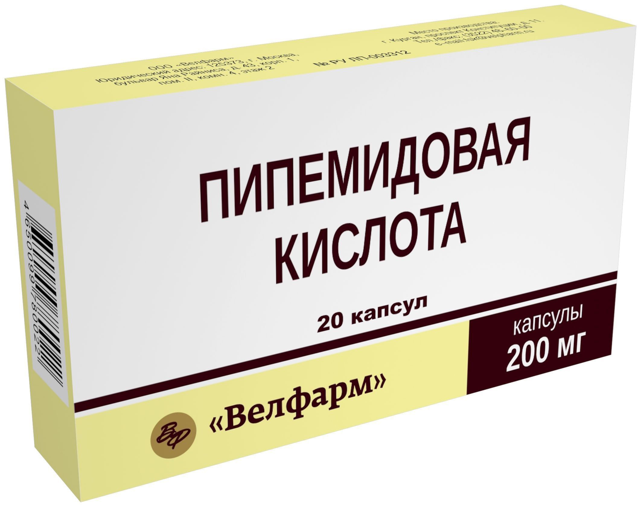 Ставрополь Аптеки Купить Лекарство Палин