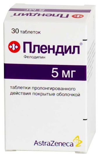 Плендил 5 Мг Купить