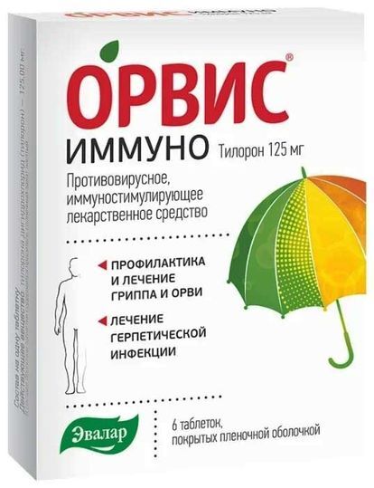 Орвис Пробиотик Инструкция По Применению Цена