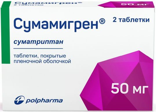Сумамигрен Купить В Ставрополе