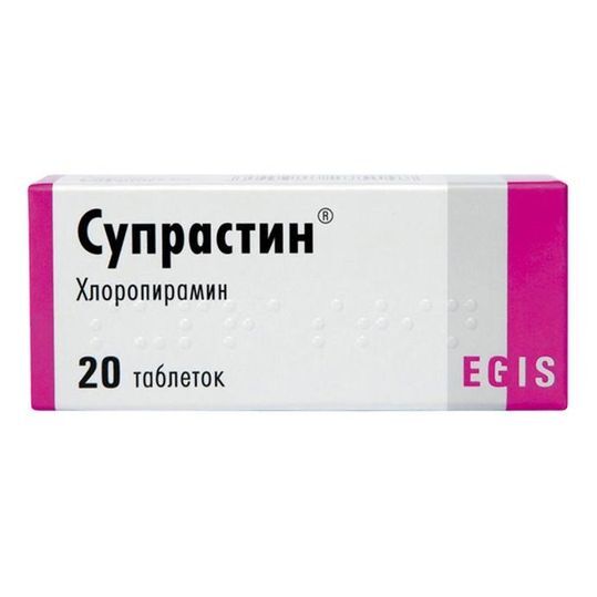 Супрастин Купить Супрастин Купить