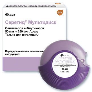 Серетид Мультидиск 50 500 Купить В Спб Серетид Мультидиск 50 500 Купить В Спб