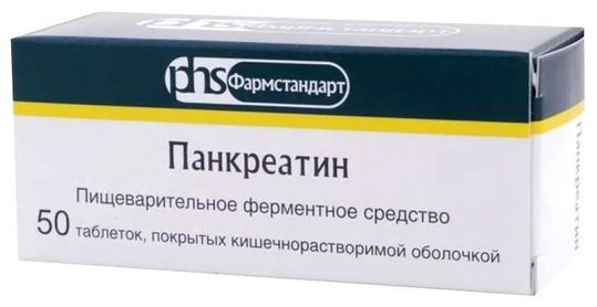 Панкреатин Цена Казань