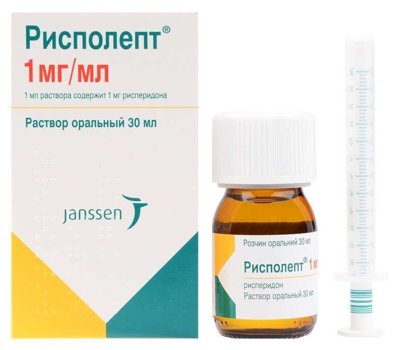 Рисполепт Купить С Доставкой