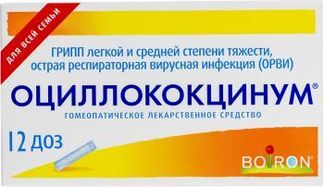 Оциллококцинум Инструкция По Применению Аналоги