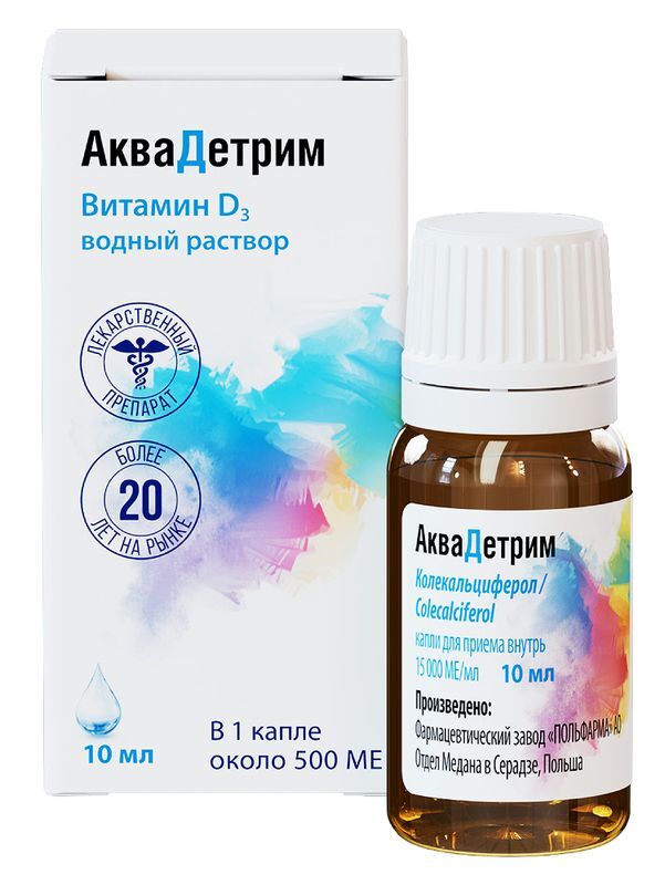 Аквадетрим капли для приема внутрь 15000 МЕ/мл 10 мл, фото №2