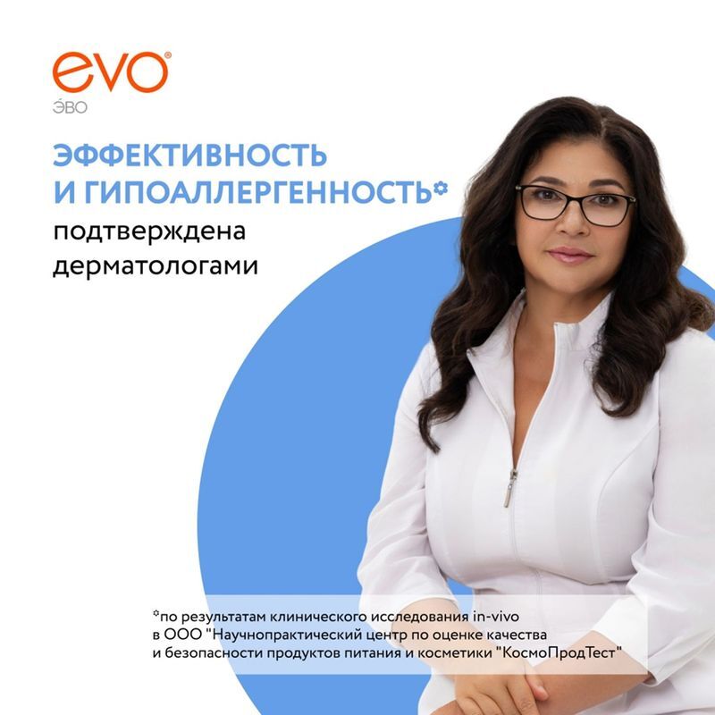 Эво крем для рук очень сухой кожи с мочевиной 7% 100мл Аванта, фото №6