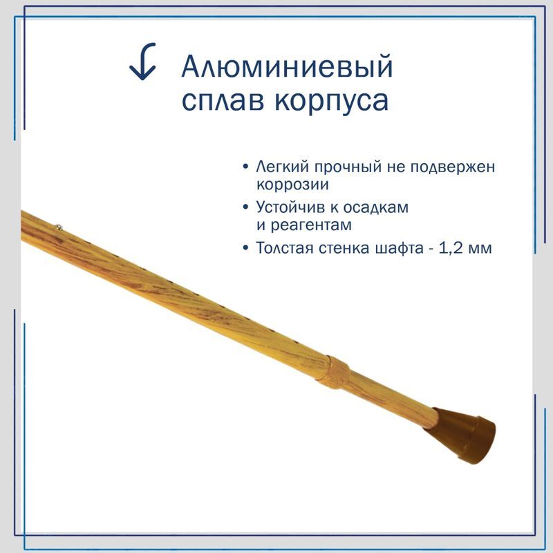 Амрус Трость металлическая телескопическая с ортопедической рукояткой Amct25 Wg Под дерево, фото №10