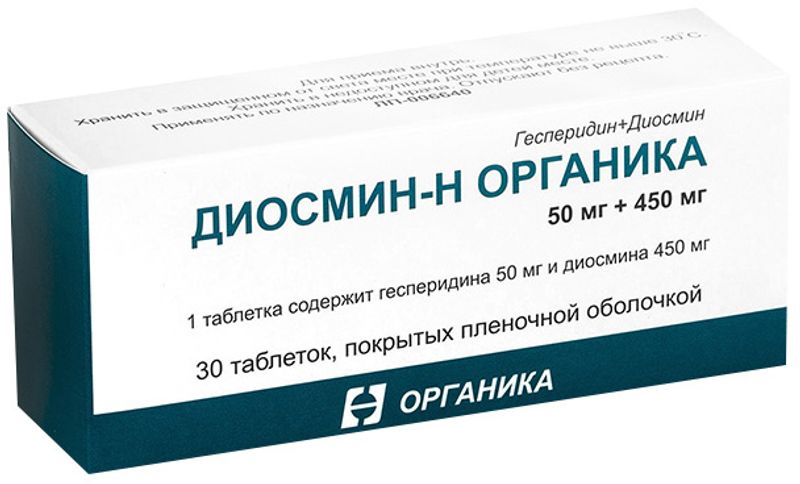 Органика инструкция по применению. Таблетки диосмин 500 мг. Диосмин н органика 50. Диосмин и гесперидин таблетки. Диосмин-н органика таблетки, покрытые пленочной оболочкой.