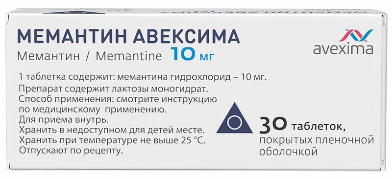 Мемантин Авексима 10мг 30 шт. таблетки покрытые пленочной оболочкой Ирбитский химфармзавод Оао, фото №3