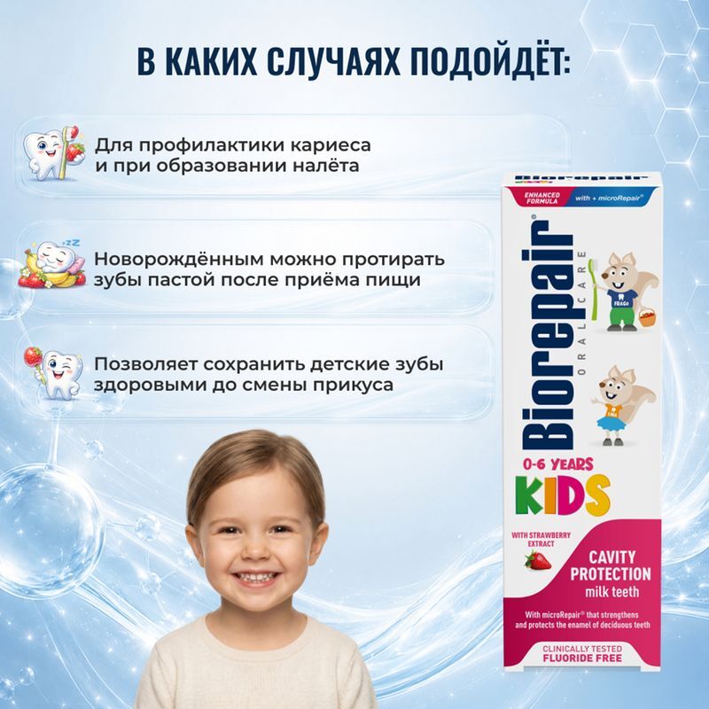 Биорепейер Джуниор зубная паста Земляника 50мл Coswell S.p.A., фото №4