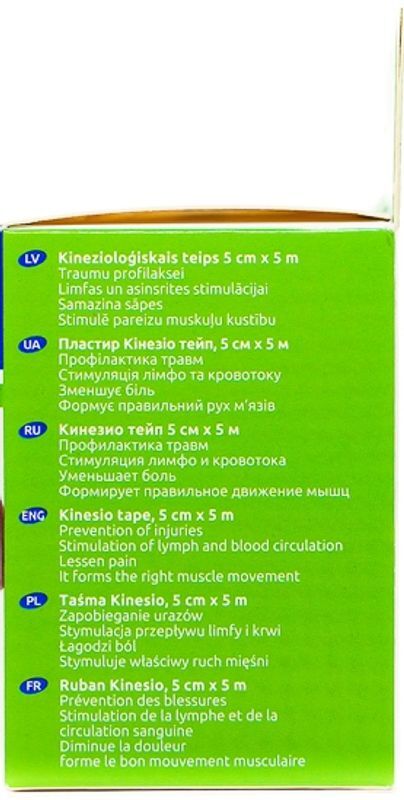 Экопласт Кинезио Тейп 5смх5м фиолетовый, фото №2