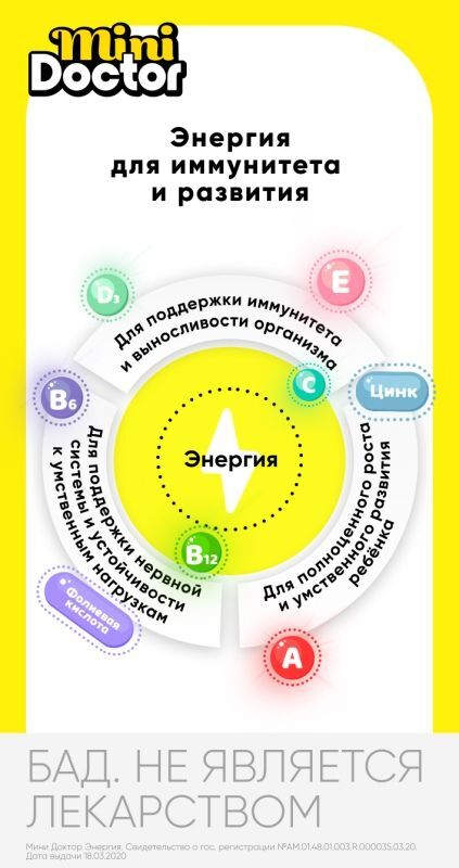 Мини Доктор Энерджи пастилки жевательные 30 шт. Мастер Фарм Польска Сп.З.о.о., фото №4