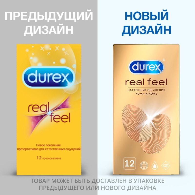 Дюрекс реал фил. Презервативы Durex real feel с эффектом "кожа-к-коже" 12 шт. Durex real feel 12 шт.. Дюрекс презервативы Реал Фил №12. Презервативы Durex REALFEEL, упаковка, 12 шт..