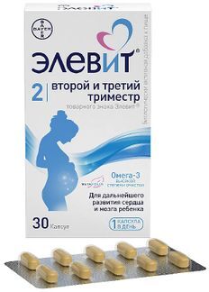 элевит 2 и 3 триместр