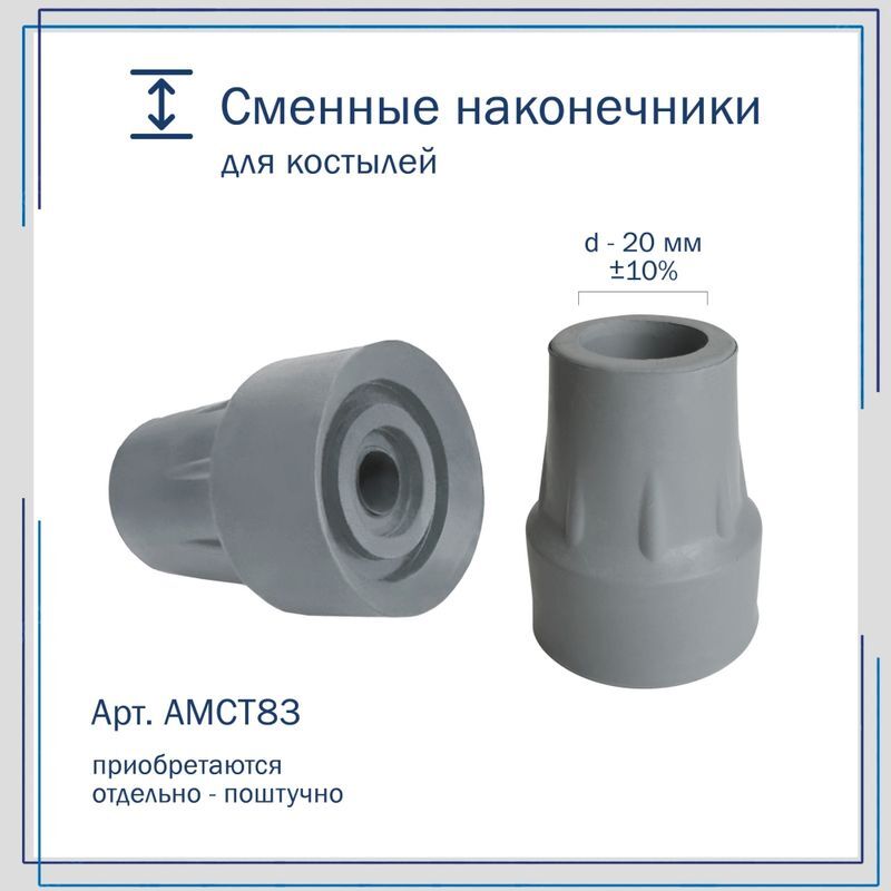 Амрус костыль с опорой под локоть канадка amfc13 большие пара, фото №8