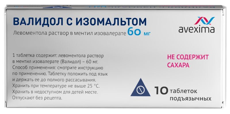 Валидол С Изомальтом 60мг 10 шт. таблетки подъязычные Ирбитский химфармзавод Оао, фото №3