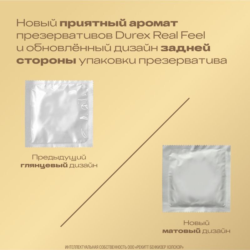 Дюрекс презервативы Реал Фил 3 шт. Ssl Healthcare Manufacturing S.A., фото №6