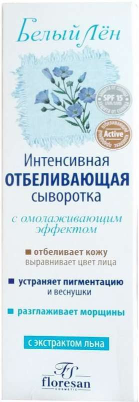 Сыворотка белый лен. Флоресан белый лен мусс для умывания отбеливающий. Флоресан маска белый лен. Отбеливающая маска для лица белый лен.