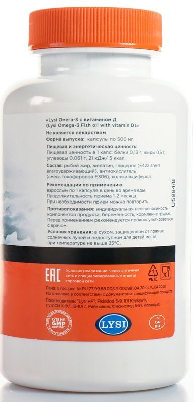 Лиси Омега-3 капсулы с витамином Д 120 шт., фото №2
