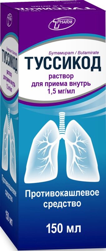 Туссикод раствор для приема внутрь инструкция. Туссикод. Туссикод раствор для приема внутрь. Гепастронг Амино. Туссикод для ингаляции.