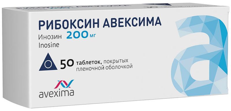 Рибоксин Авексима 200мг 50 шт. таблетки покрытые пленочной оболочкой Анжеро-Судженский химико-фармацевтический завод (Авексима Сибирь), фото №2