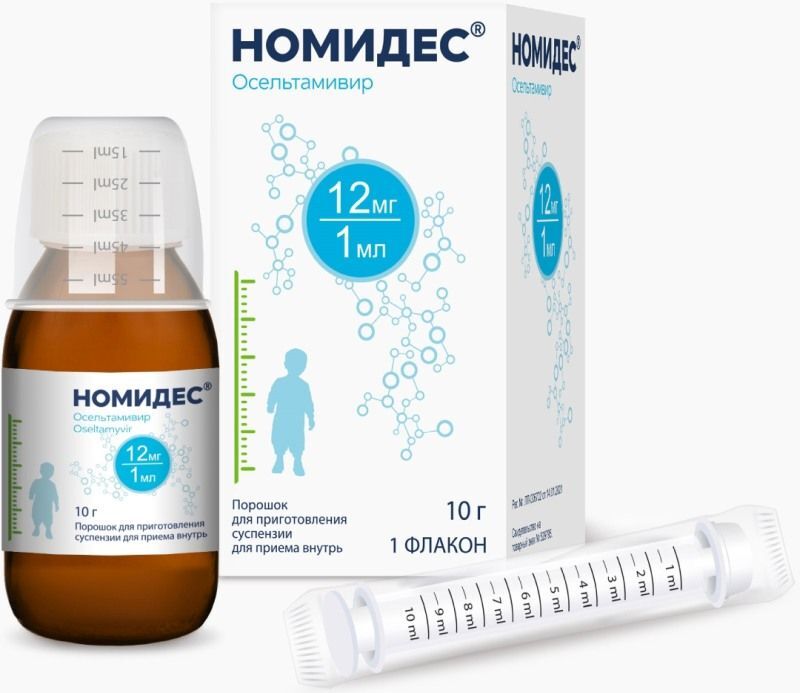 Номидес 12мг/мл 10г порошок для приготовления суспензии для приема внутрь, фото №2