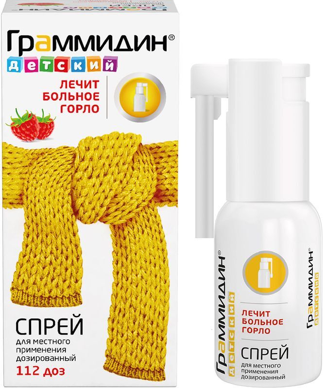 Граммидин Детский 0,03мг+0,1мг/доза 112доз спрей для местного применения дозированный, фото №2