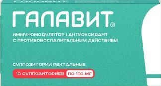 галавит свечи цена