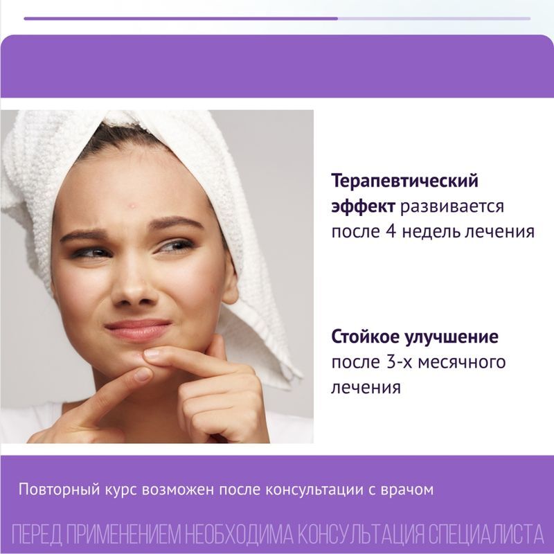 Базирон Ас 5% 40г гель для наружного применения, фото №4