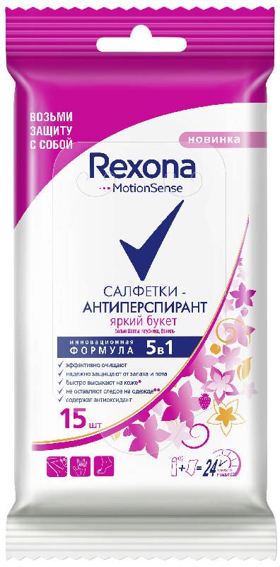 Рексона салфетки -антиперспирант яркий букет 15 шт. купить по выгодной ...