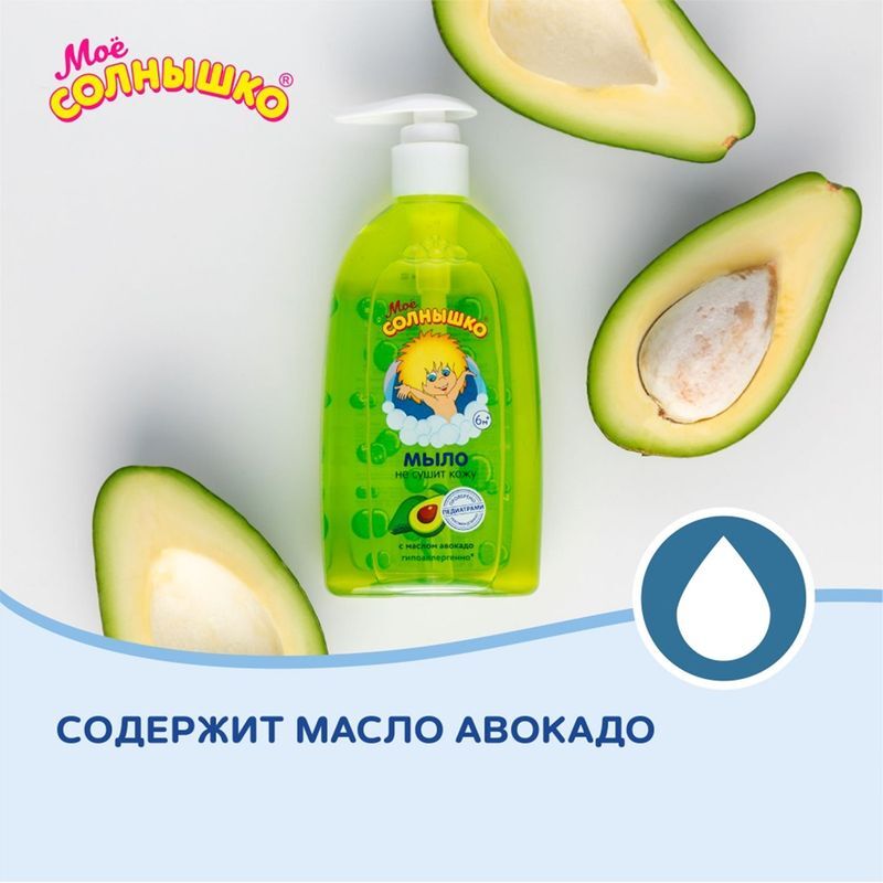 Мое солнышко мыло жидкое детское с маслом авокадо 300мл, фото №4