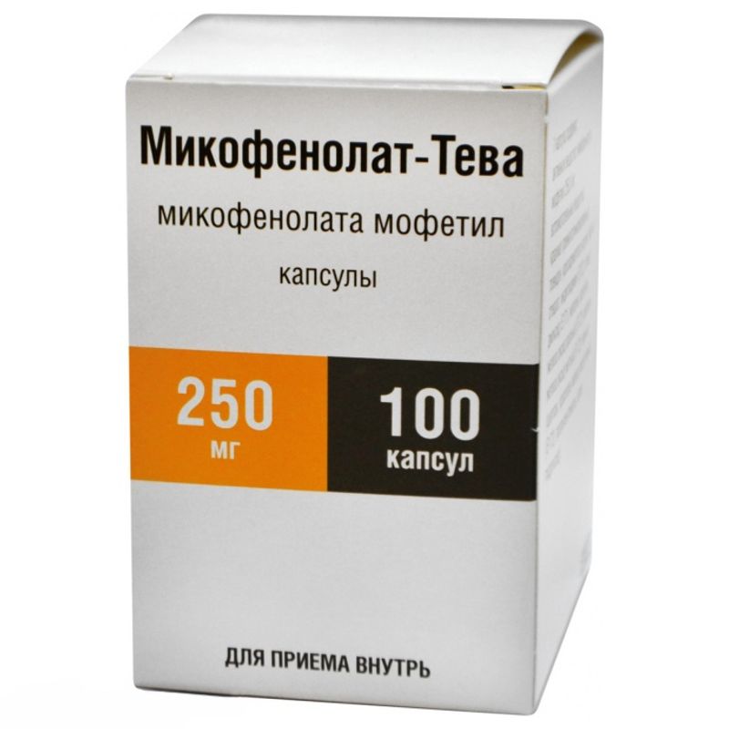 Микофенолат-тева 250мг 100 шт. капсулы teva pharmaceutical works co .